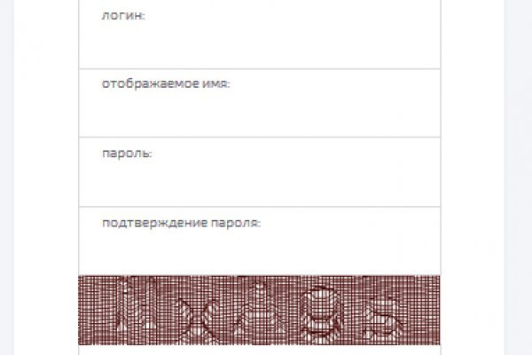 Кракен невозможно зарегистрировать пользователя